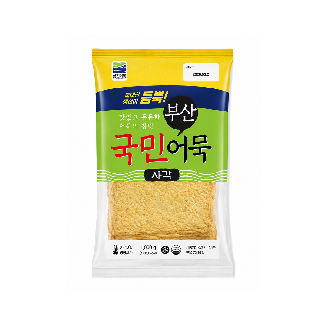 SAMJIN Kookmin Square Fish Cake 국민 사각 어묵 1kg