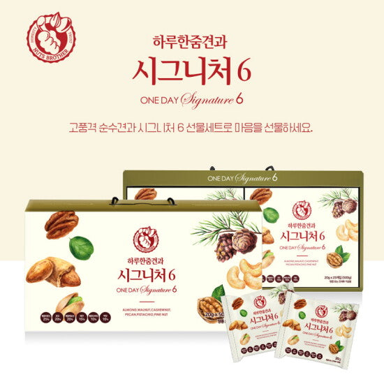 Oneday Nuts Signature 30pk 하루한줌견과 시그니처6 30입